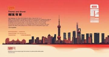 打造世界級(jí)旅游城市形象：國家級(jí)文旅品牌的引領(lǐng)與實(shí)踐