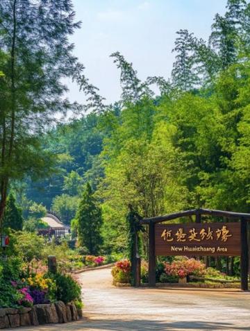 江蘇省句容茅山國家5A級(jí)旅游區(qū)：道教圣地與自然奇觀的融合