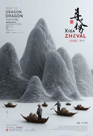 端午節(jié)來臨，開啟夏日旅行時光