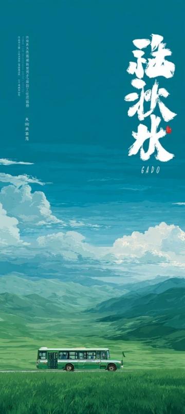 探索達(dá)達(dá)線：詳盡的自駕游指南 - 暢享達(dá)里湖之旅