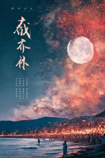 國慶中秋假期：國內(nèi)旅游市場強勁復(fù)蘇